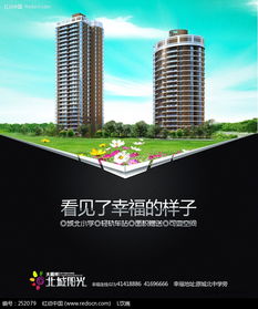 房地產(chǎn)陽(yáng)光花城答謝會(huì )策劃方案