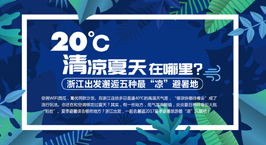 網(wǎng)絡(luò )頻道策劃方案旅游