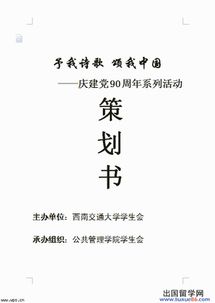 英語(yǔ)演講活動(dòng)策劃方案