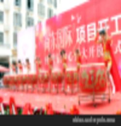 南寧開(kāi)業(yè)典禮策劃方案