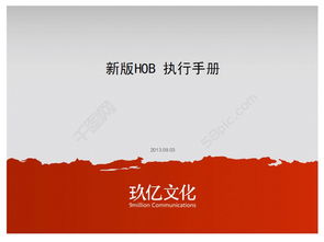 酒會(huì )策劃方案模版