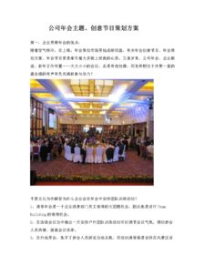 專題節(jié)目策劃方案