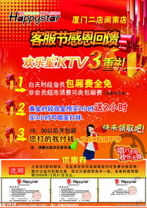 ktv感恩節活動(dòng)策劃方案