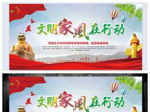 家風(fēng)活動策劃方案