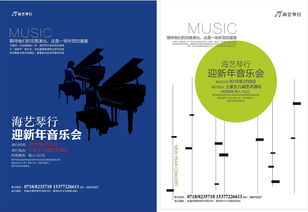 成人鋼琴音樂會策劃方案