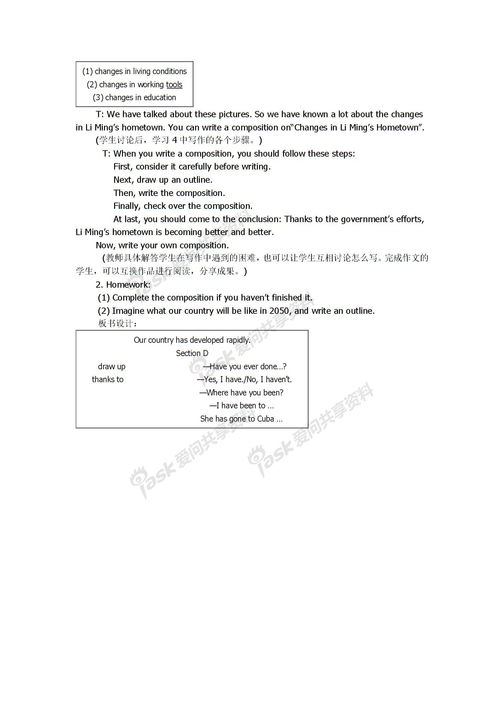 ppp項(xiàng)目方案策劃書