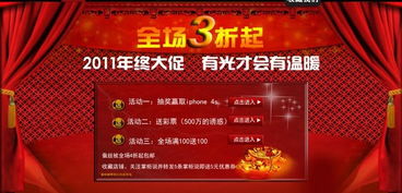 節慶音樂(lè )活動(dòng)策劃方案