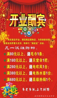服裝店開(kāi)業(yè)慶典策劃方案