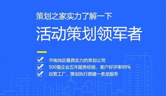 卓望集團(tuán)慶功會活動策劃方案