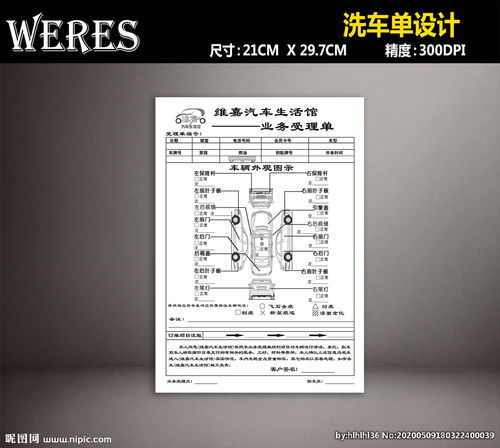 無(wú)水洗車項(xiàng)目策劃方案