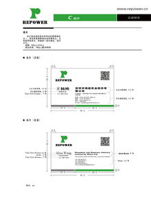 新能源策劃方案