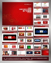 銀行客戶答謝會(huì)策劃方案