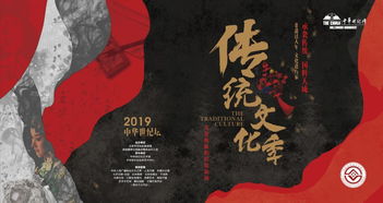 中國(guó)傳統(tǒng)文化策劃方案