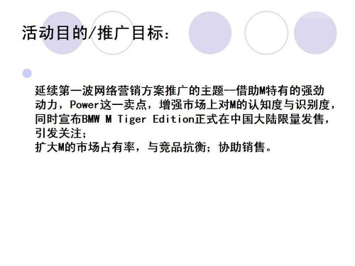新車(chē)銷(xiāo)售策劃方案