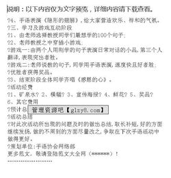 社團手語(yǔ)課堂策劃方案格式