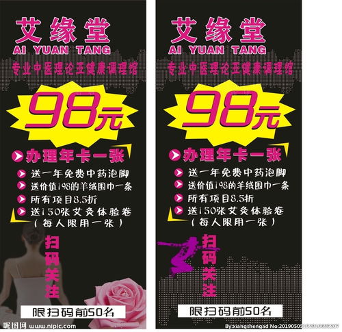 養身會(huì )所足浴活動(dòng)策劃方案