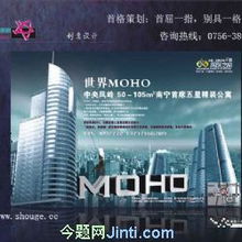 房地產(chǎn)招商活動(dòng)策劃方案
