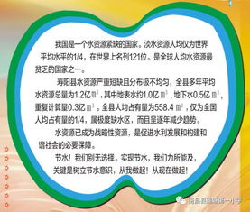 校園宣傳節水策劃方案