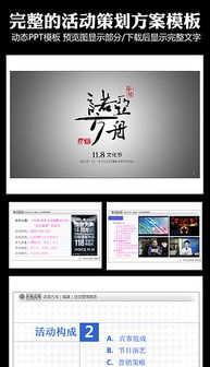 文化公司創(chuàng  )意開(kāi)業(yè)活動(dòng)策劃方案