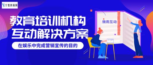 教育培訓機構宣傳活動(dòng)營(yíng)銷(xiāo)策劃方案范文