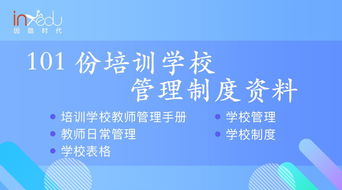小學(xué)培訓(xùn)機(jī)構(gòu)策劃方案
