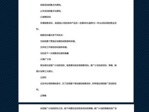 集團網(wǎng)站方案策劃書(shū)