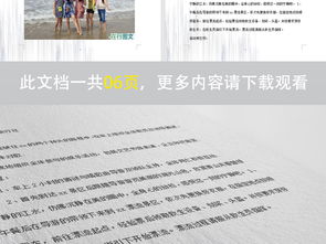 線下活動(dòng)互動(dòng)方案策劃書(shū)
