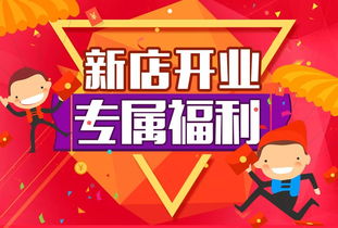 新店開業(yè)集贊活動(dòng)策劃方案