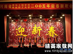 2015新晚會(huì )策劃方案