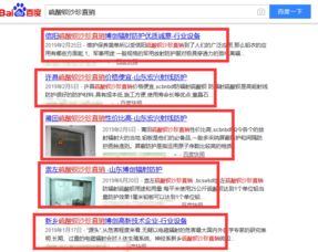 網(wǎng)站搜索引擎推廣策劃方案