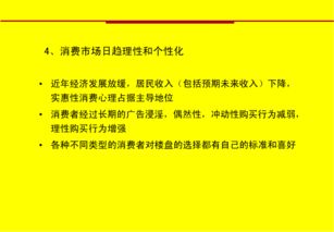 新樓盤(pán)推廣策劃方案