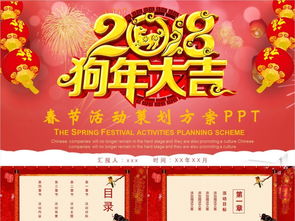 春節(jié)活動(dòng)策劃方案創(chuàng)意