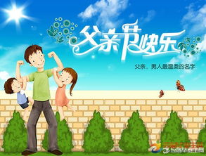 小學(xué)父親節主題英語(yǔ)角策劃方案