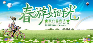 協(xié)會(huì )春游活動(dòng)策劃方案