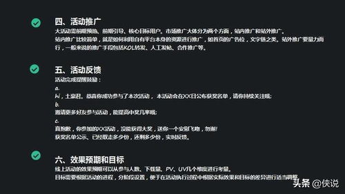 p2p線(xiàn)下活動(dòng)策劃方案