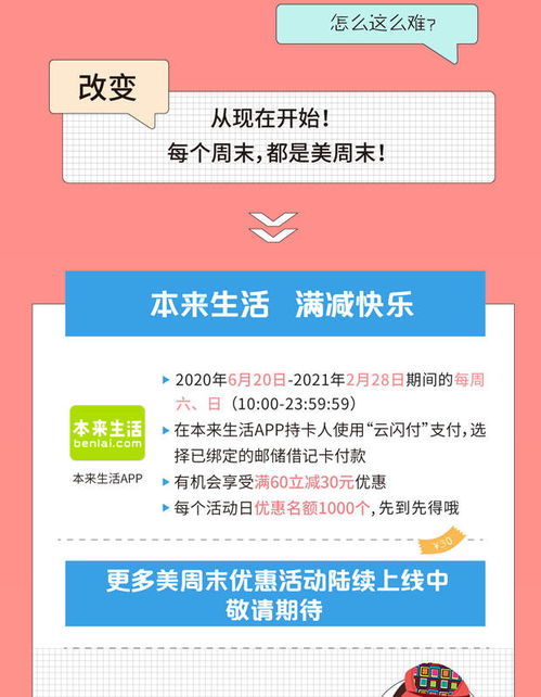 郵政儲蓄營(yíng)銷(xiāo)策劃方案
