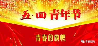青團員活動(dòng)策劃方案