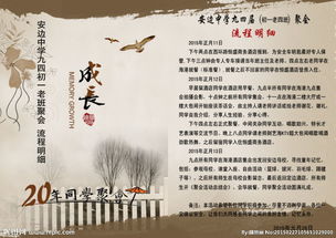 同學(xué)聚會(huì )場(chǎng)地布置策劃方案