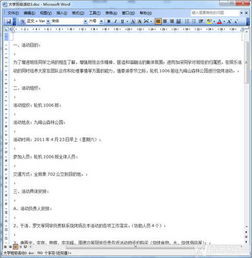 活貼吧動策劃方案范文