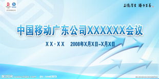 大型研討會(huì )策劃方案
