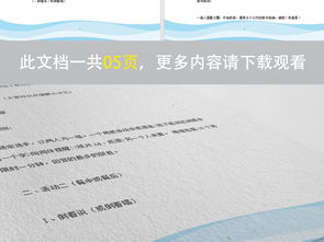 員工團隊娛樂(lè )活動(dòng)策劃方案