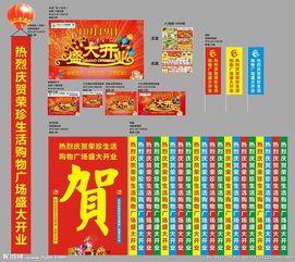 國外商場(chǎng)開(kāi)業(yè)策劃方案