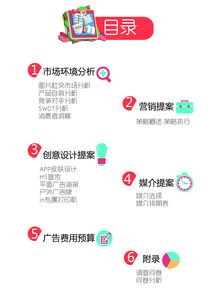 酒店app營(yíng)銷(xiāo)策劃方案