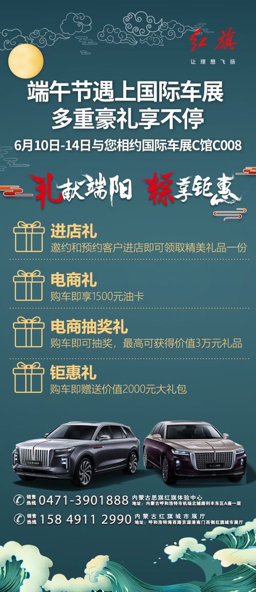 端午節車(chē)展策劃方案