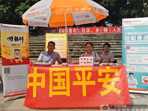 保險宣傳月活動(dòng)策劃方案