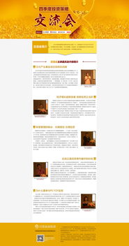 金融研討會(huì )策劃方案