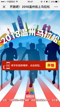 關(guān)于馬拉松節目策劃方案