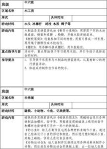大學(xué)班級集體游戲活動(dòng)策劃方案