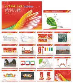 兒童慈善活動(dòng)策劃方案