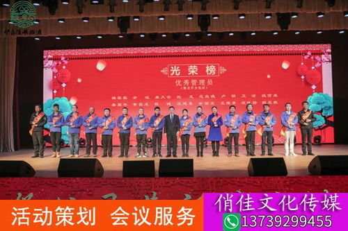 交流會(huì)議附帶娛樂活動(dòng)策劃方案